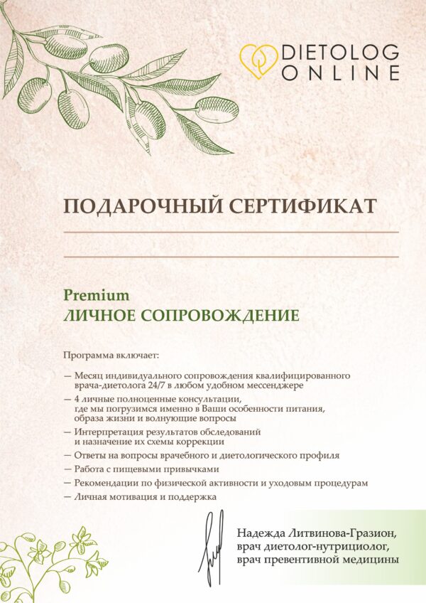 Личное сопровождение